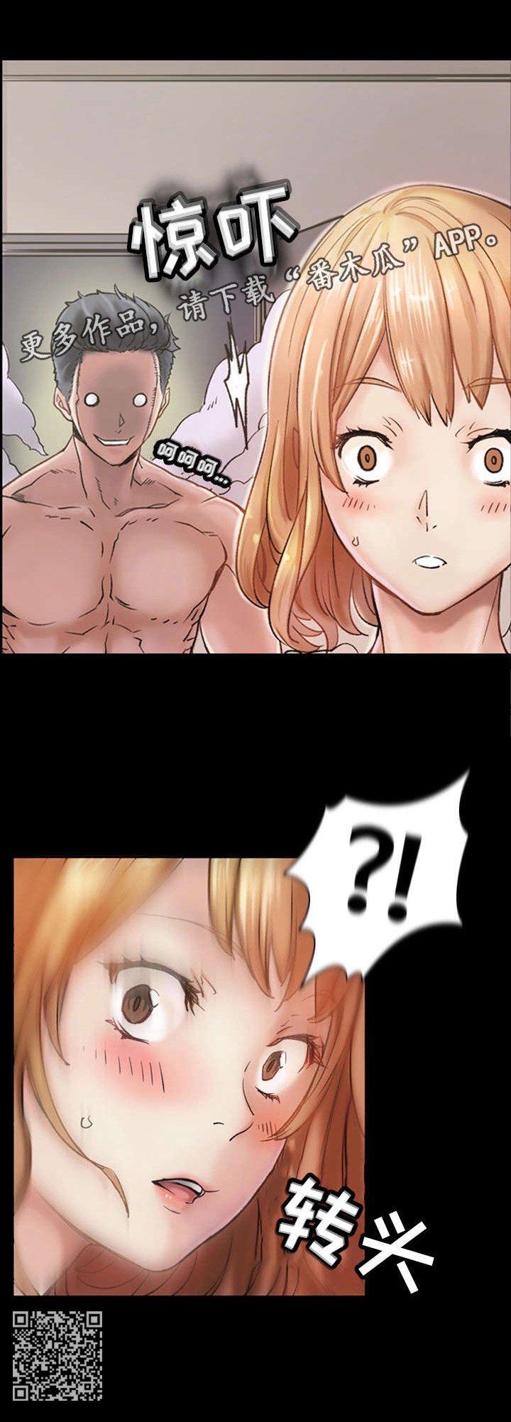 第1章：妹妹