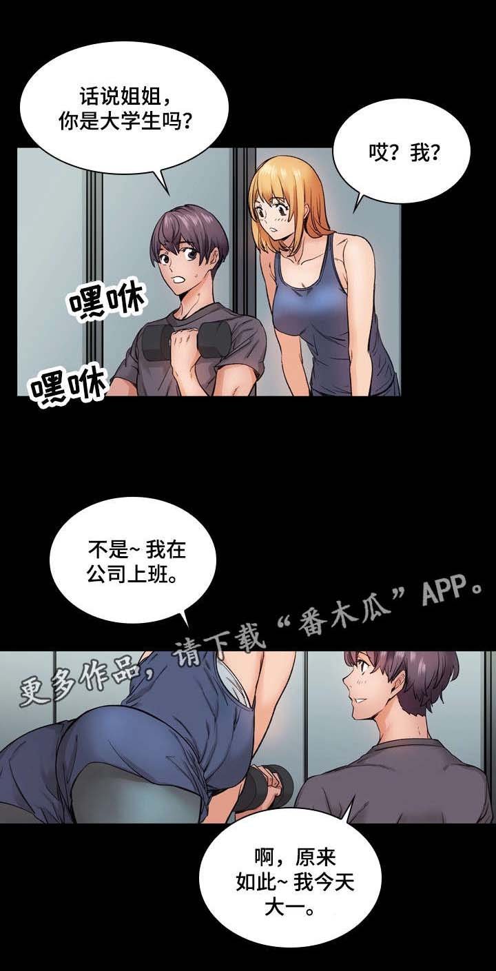 第10章：一起