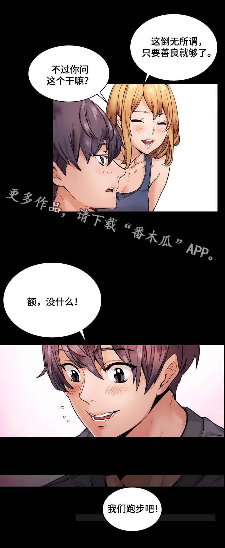 第10章：一起
