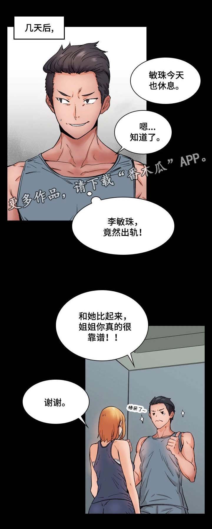 第10章：一起