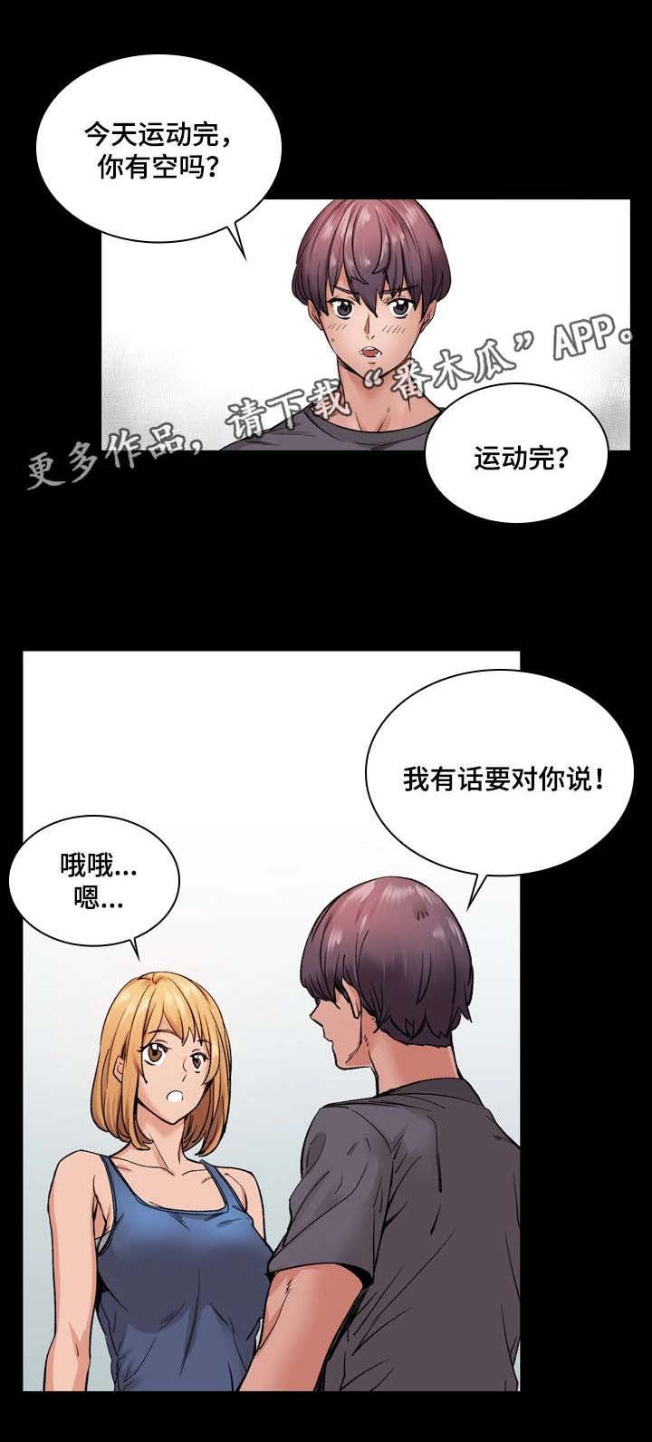 第10章：一起