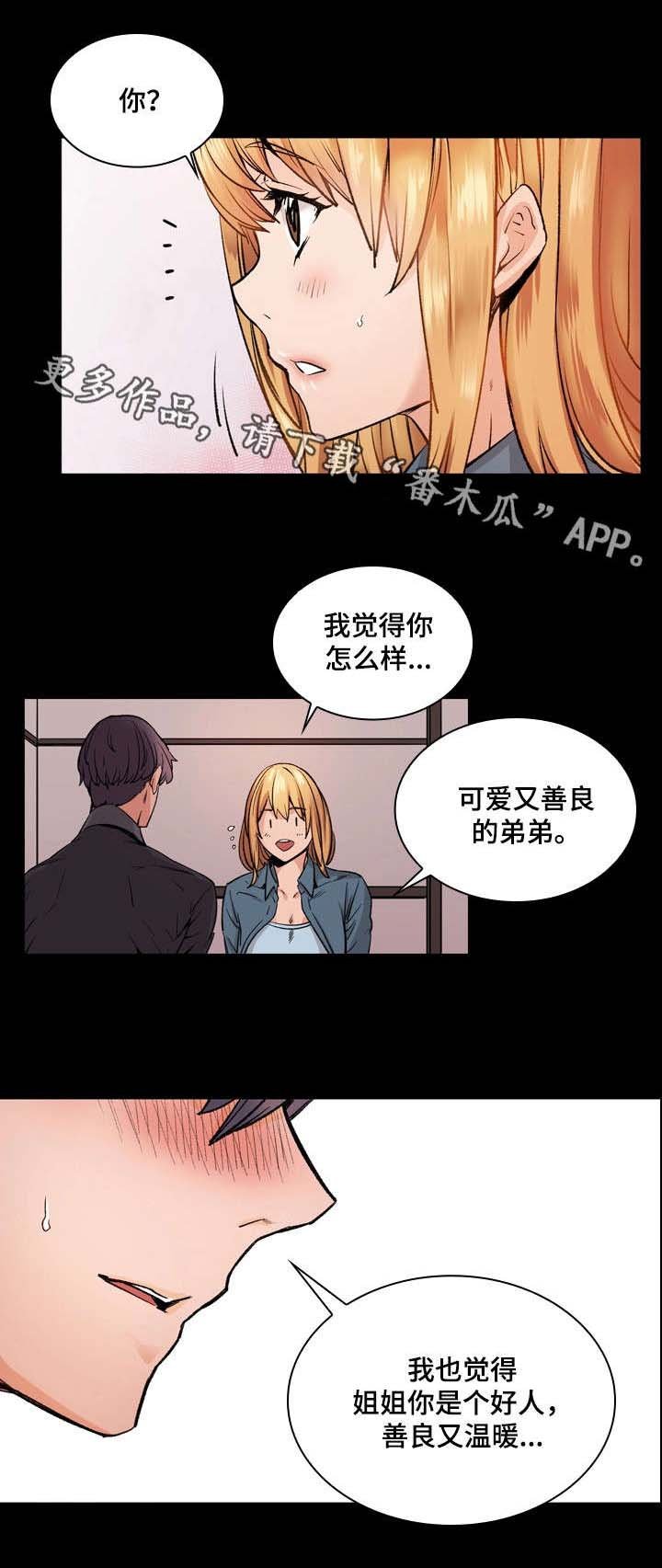 第11章：告白