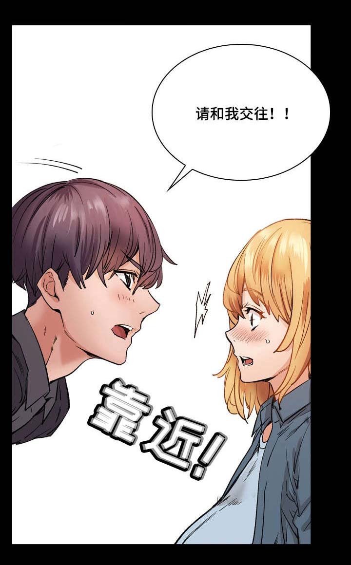 第11章：告白