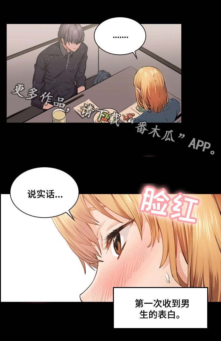 第11章：告白