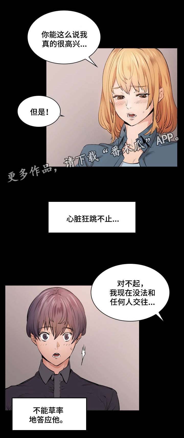 第11章：告白