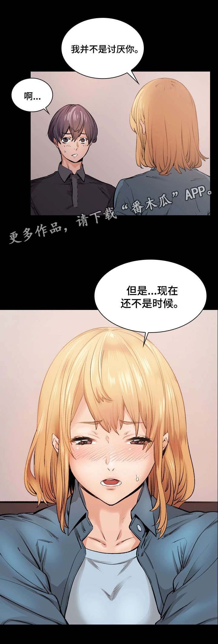第11章：告白