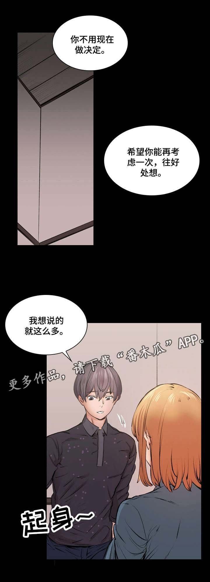 第11章：告白