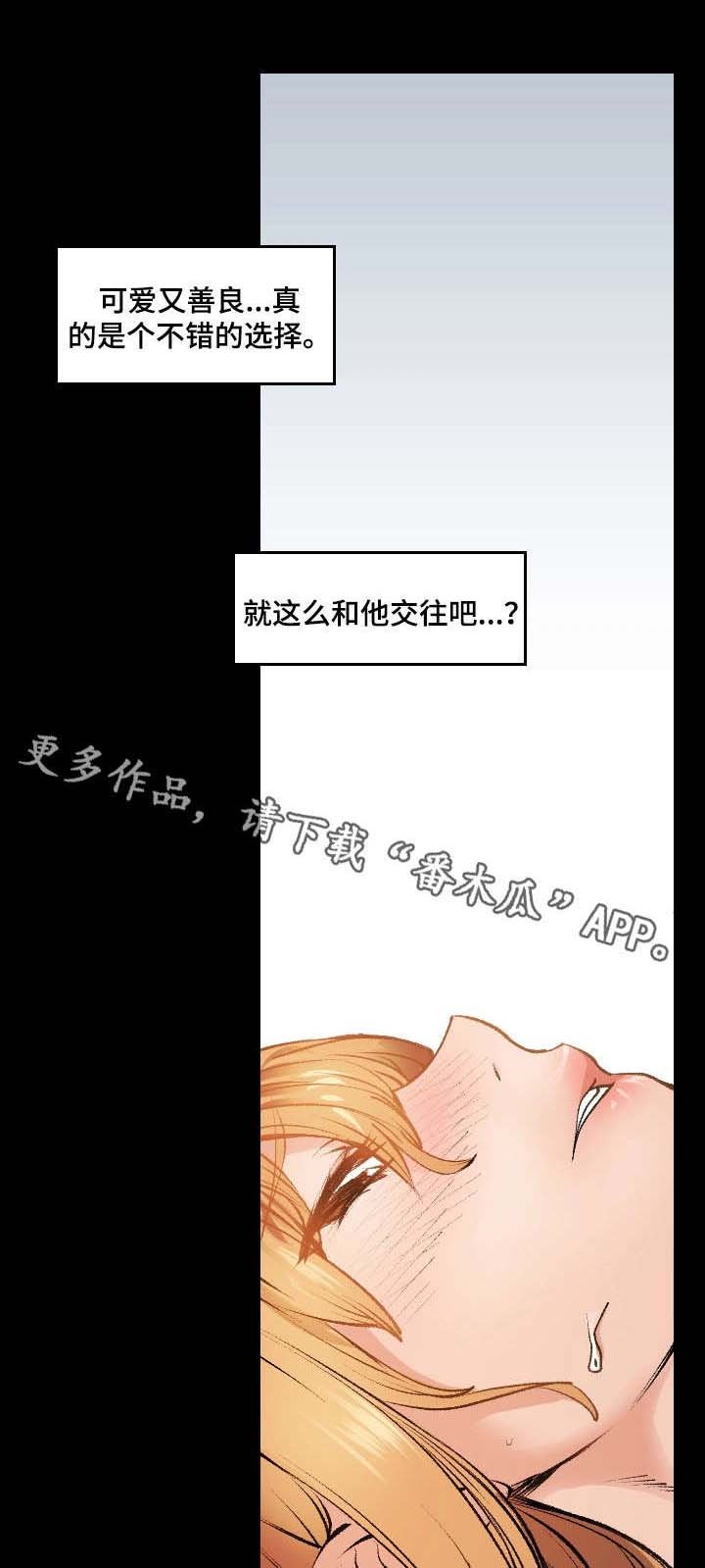 第12章：暧昧