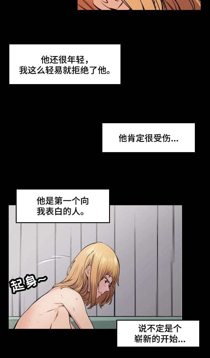 第12章：暧昧