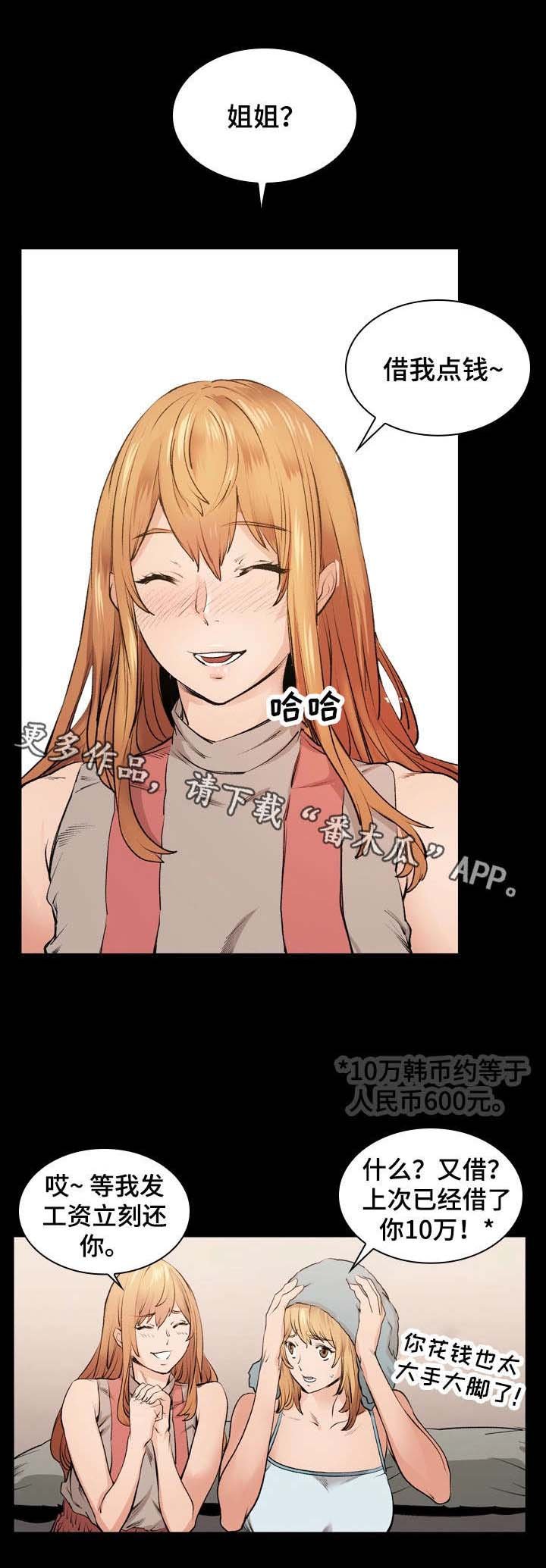 第12章：暧昧