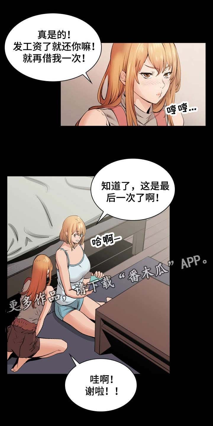 第12章：暧昧