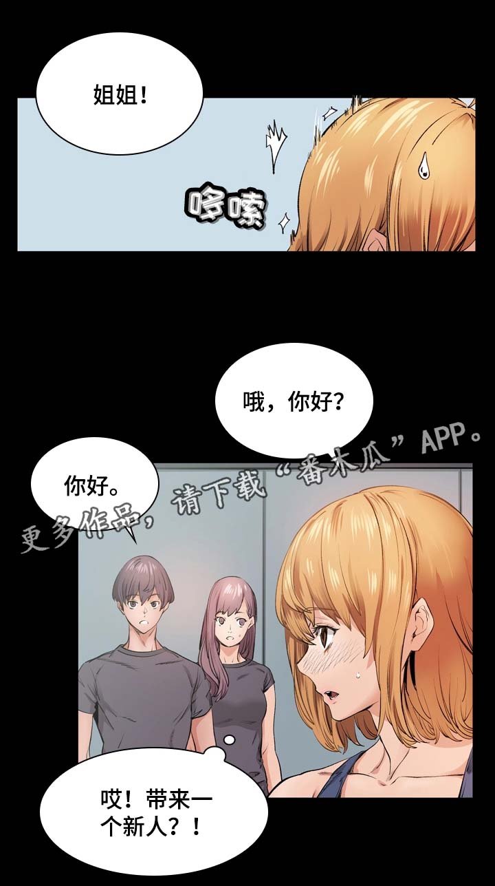第12章：暧昧