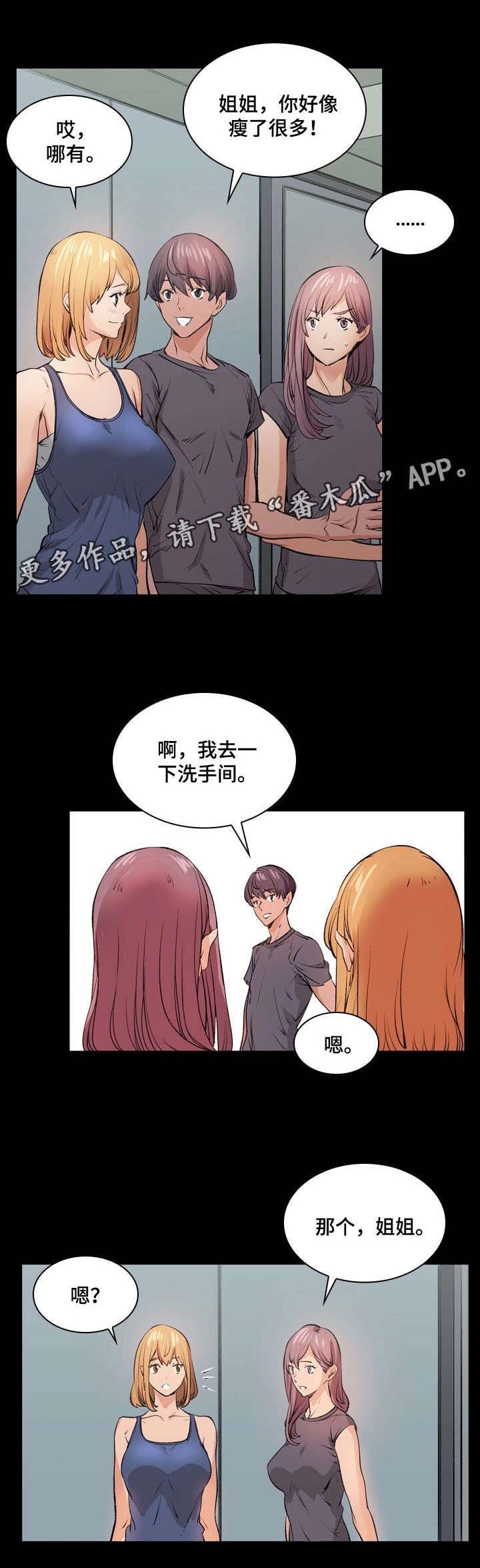 第12章：暧昧