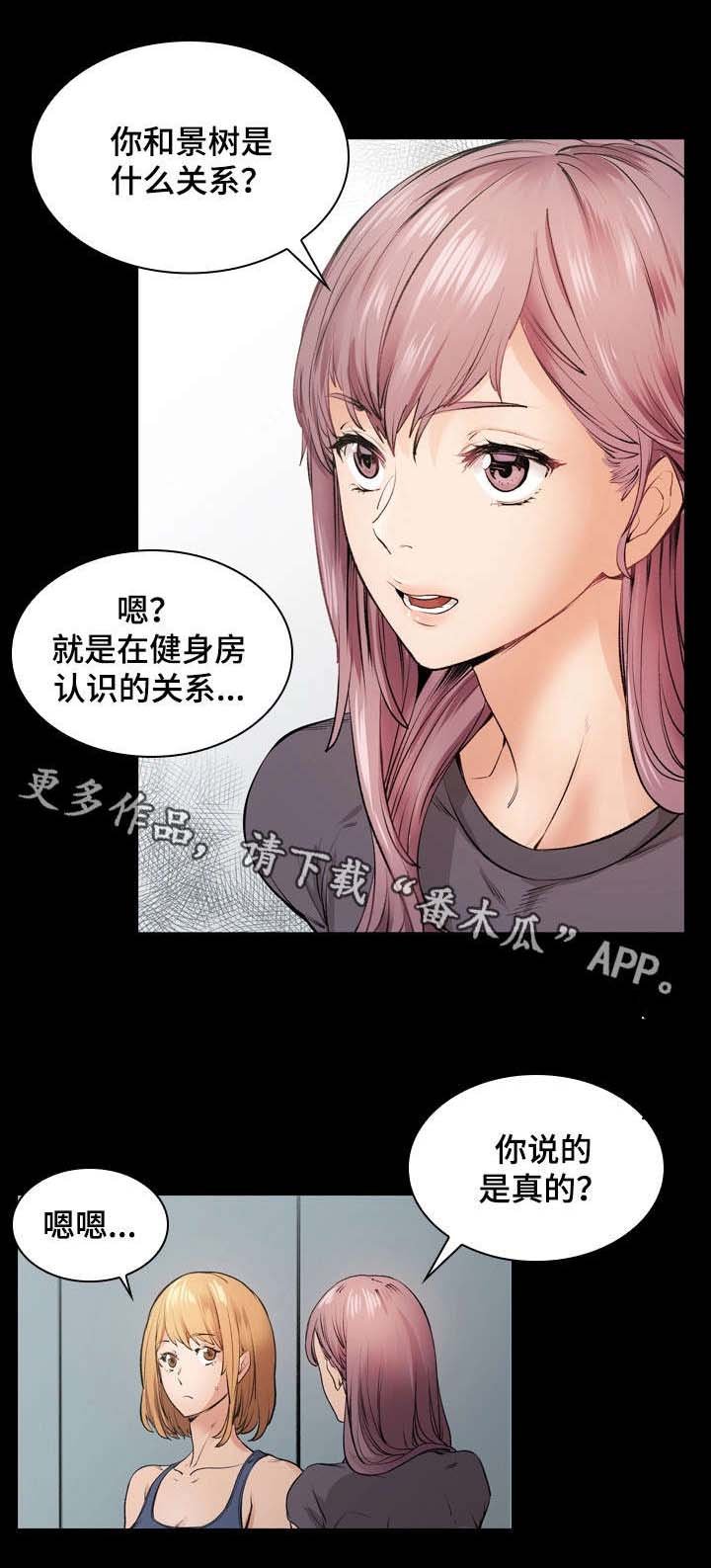 第12章：暧昧