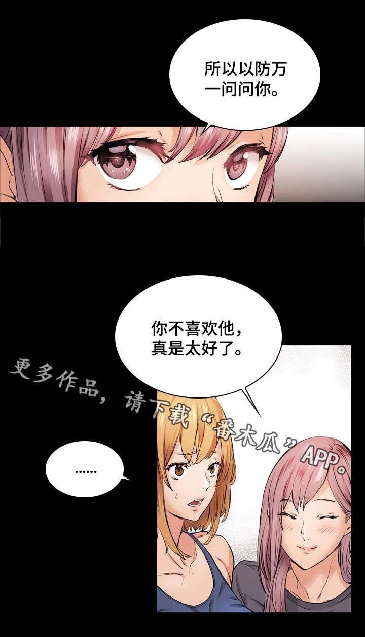 第13章：谢谢你