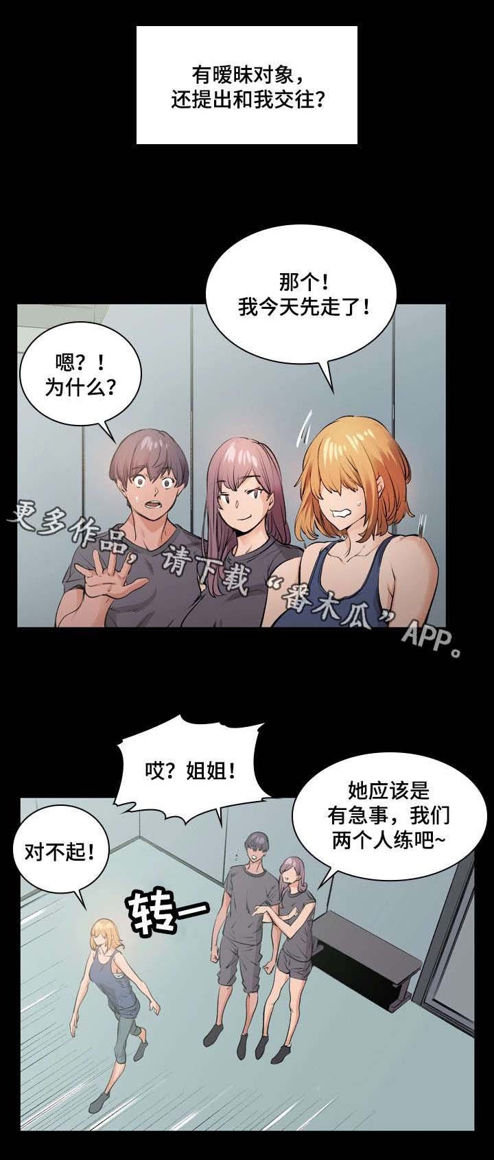 第13章：谢谢你