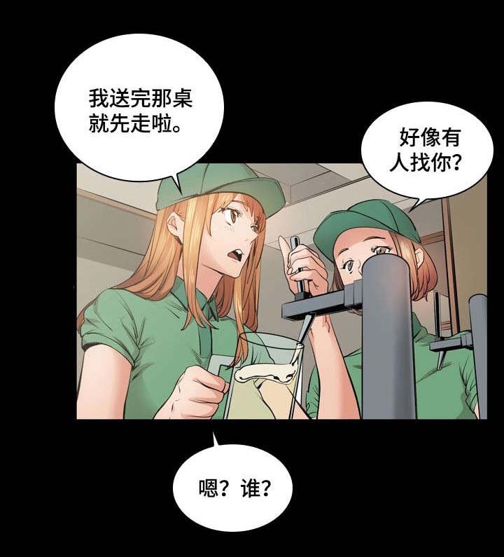 第13章：谢谢你
