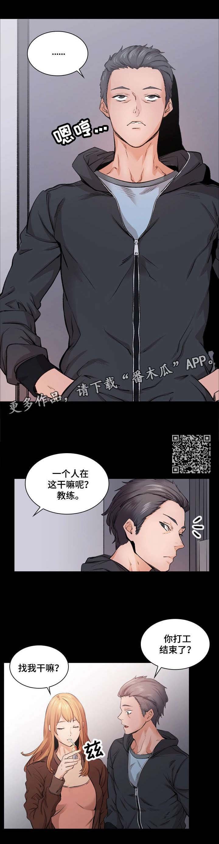 第13章：谢谢你
