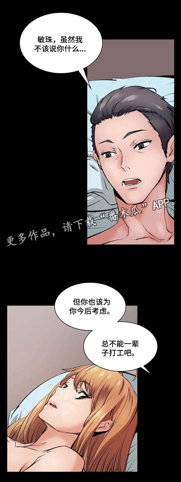 第13章：谢谢你
