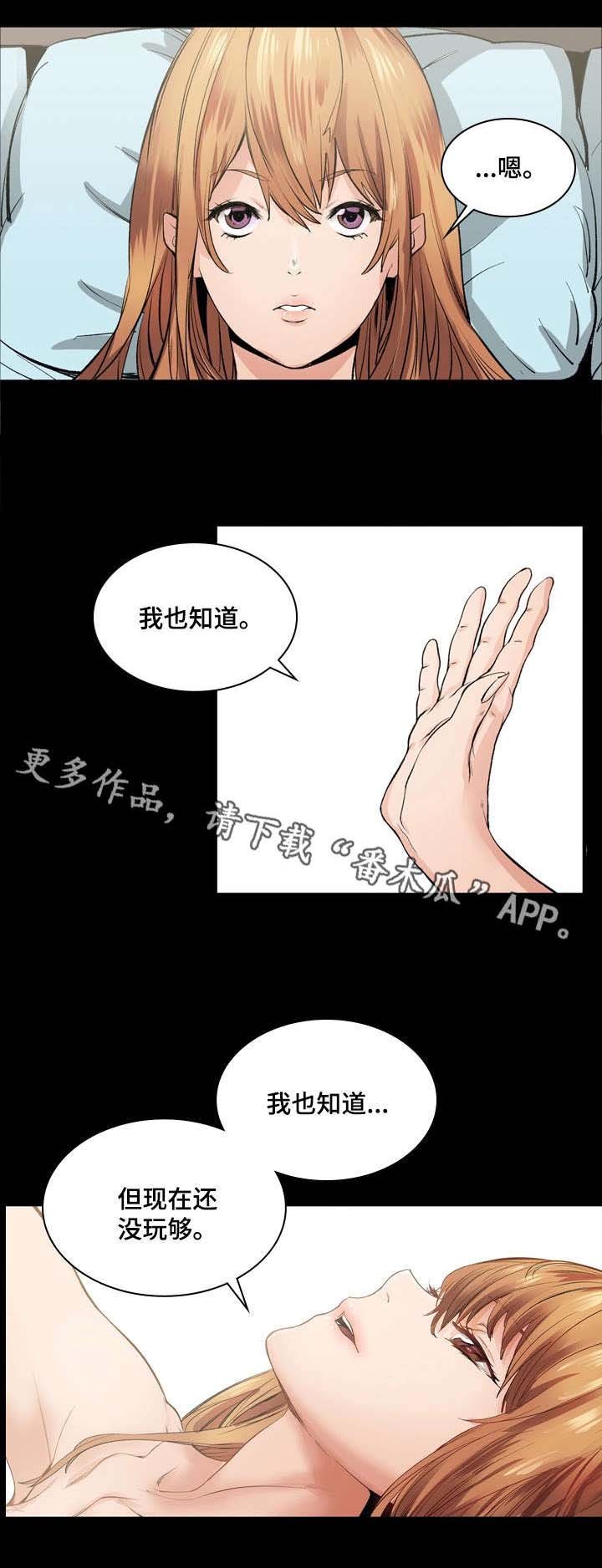 第13章：谢谢你