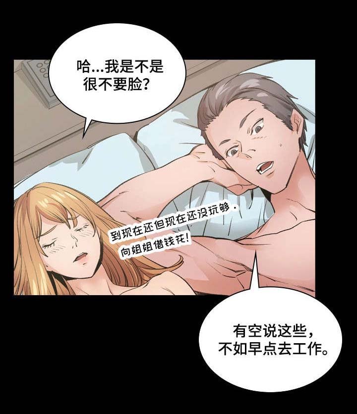 第13章：谢谢你