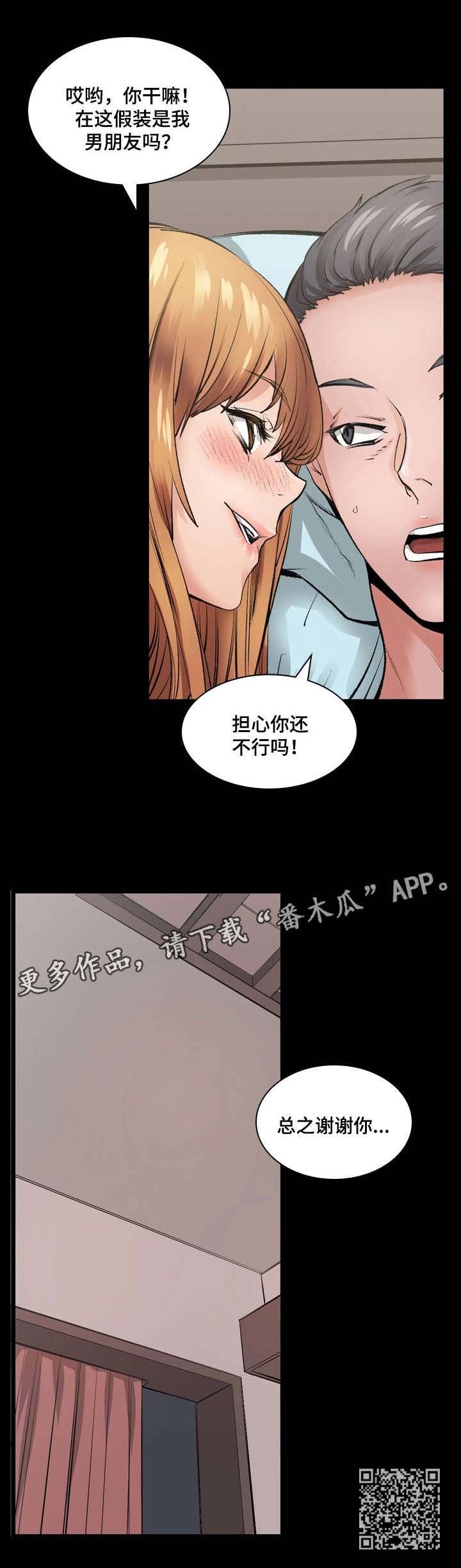 第13章：谢谢你