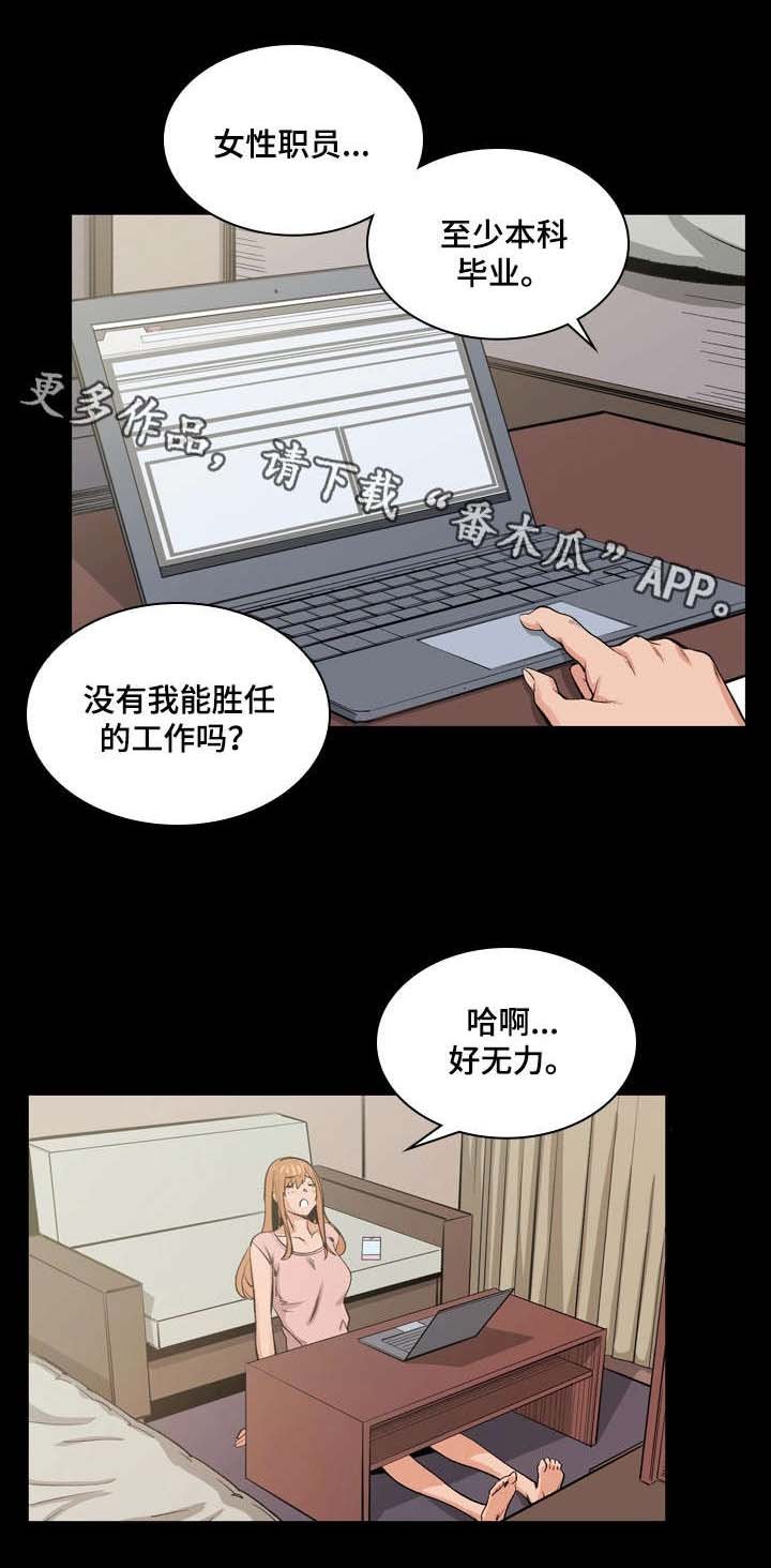 第14章：传闻