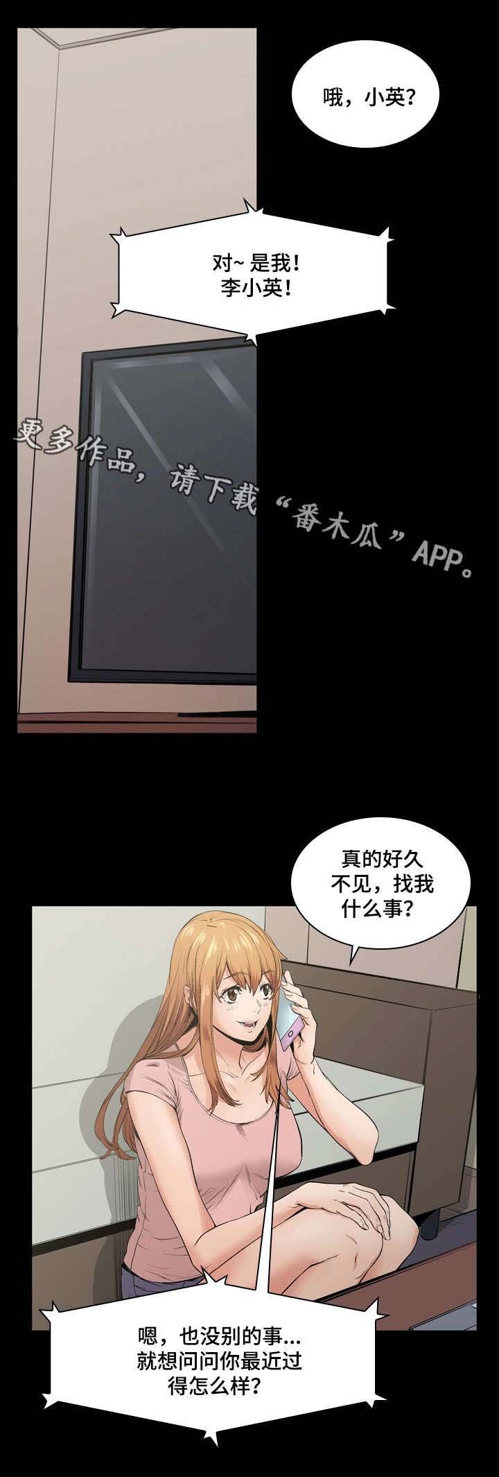 第14章：传闻