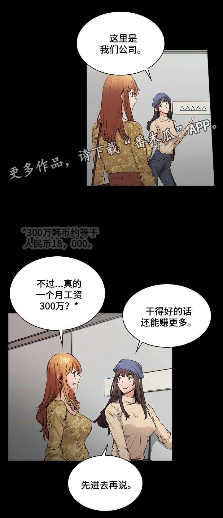 第14章：传闻