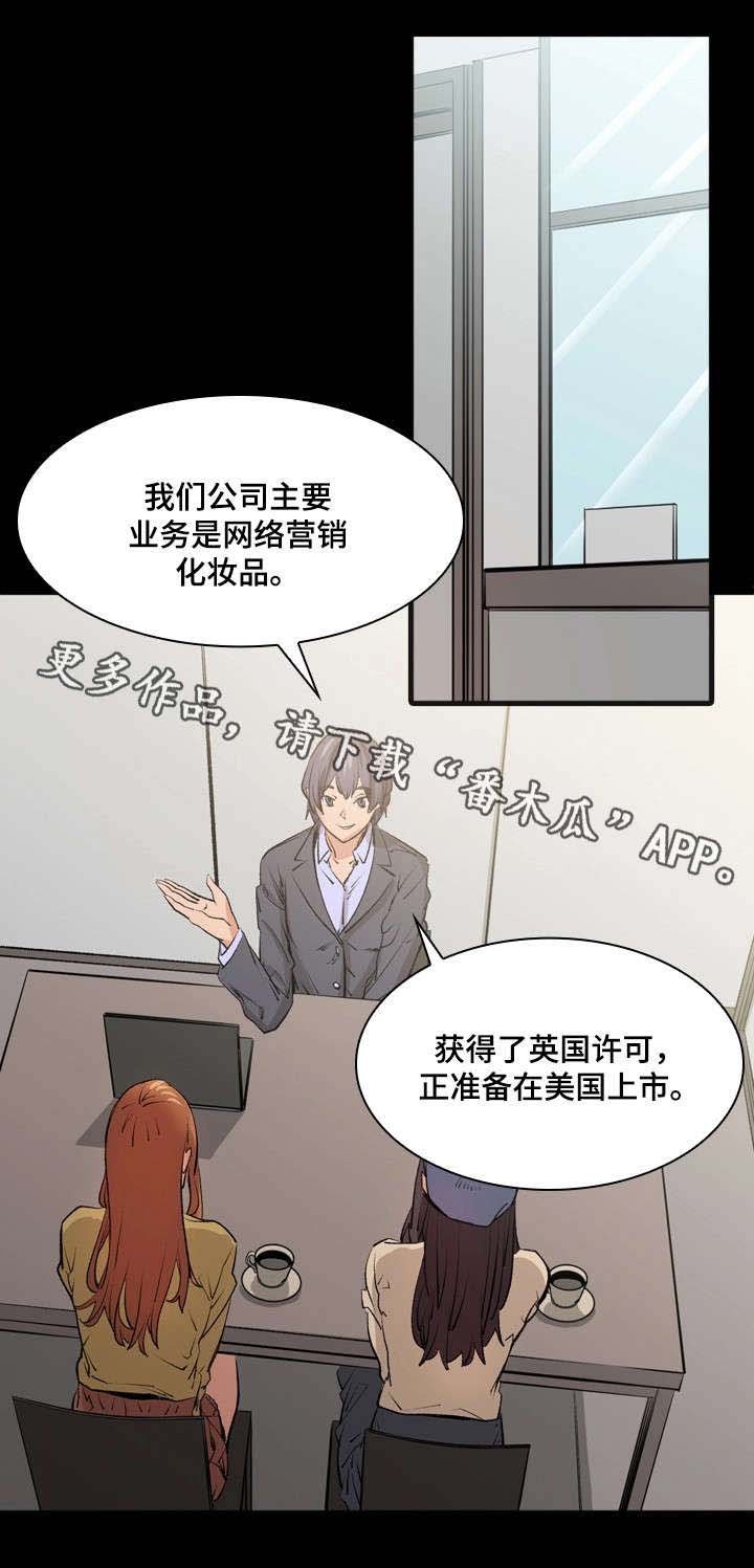 第14章：传闻