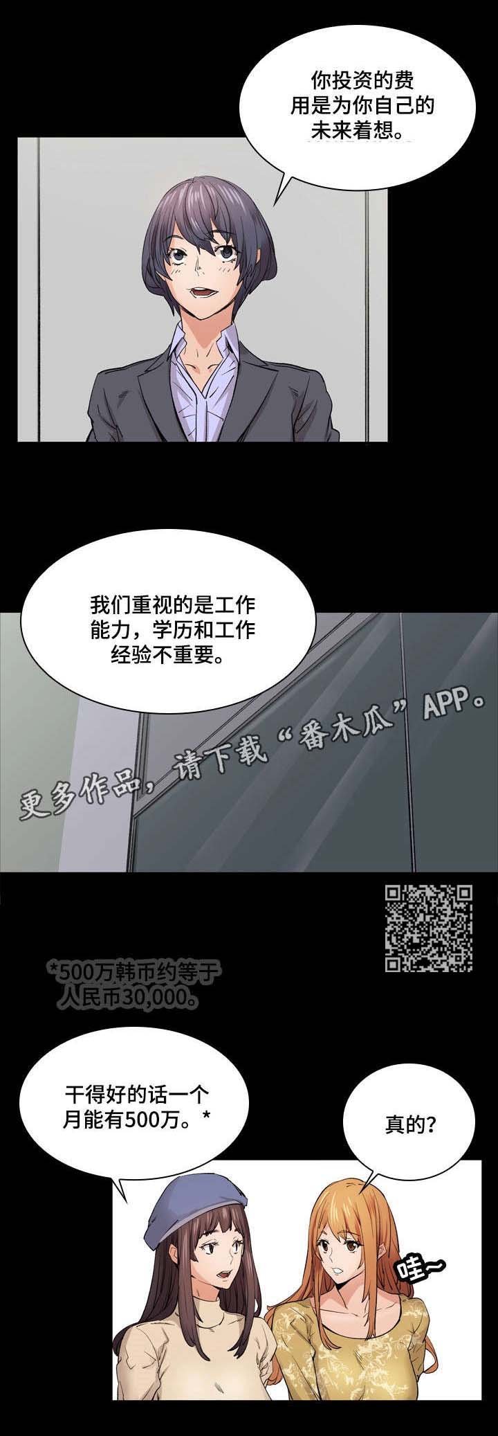 第14章：传闻