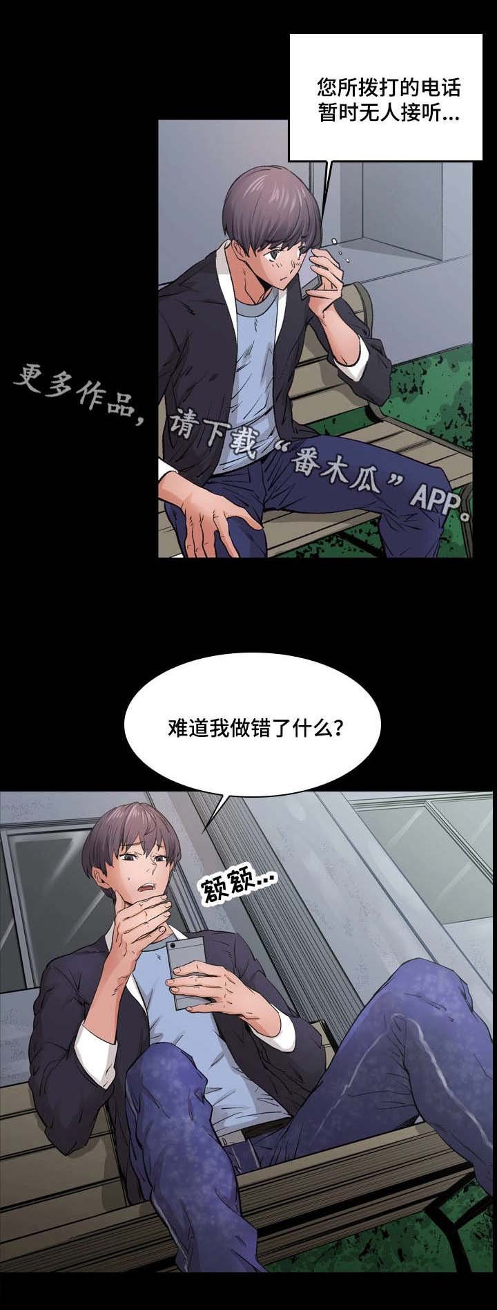 第14章：传闻