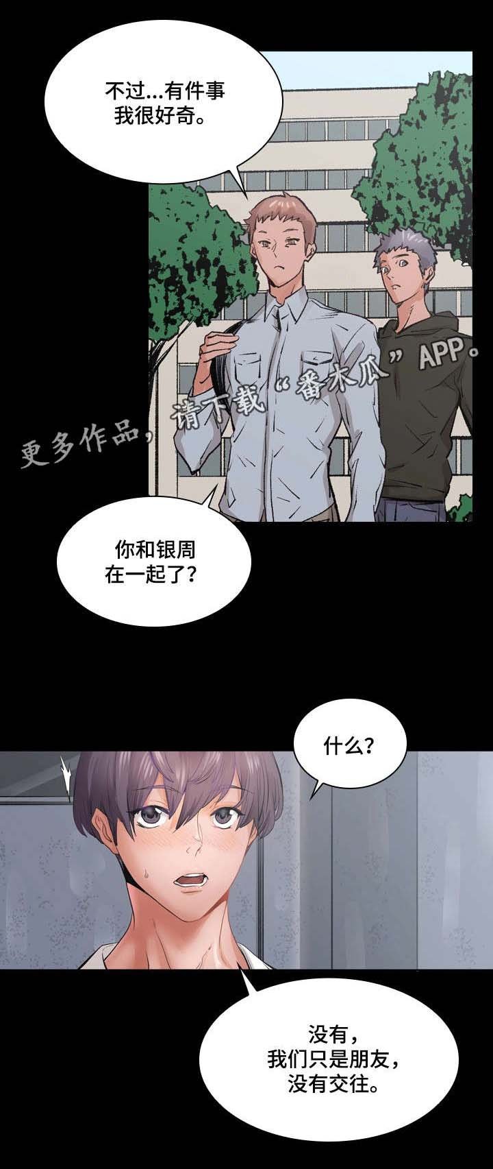 第14章：传闻