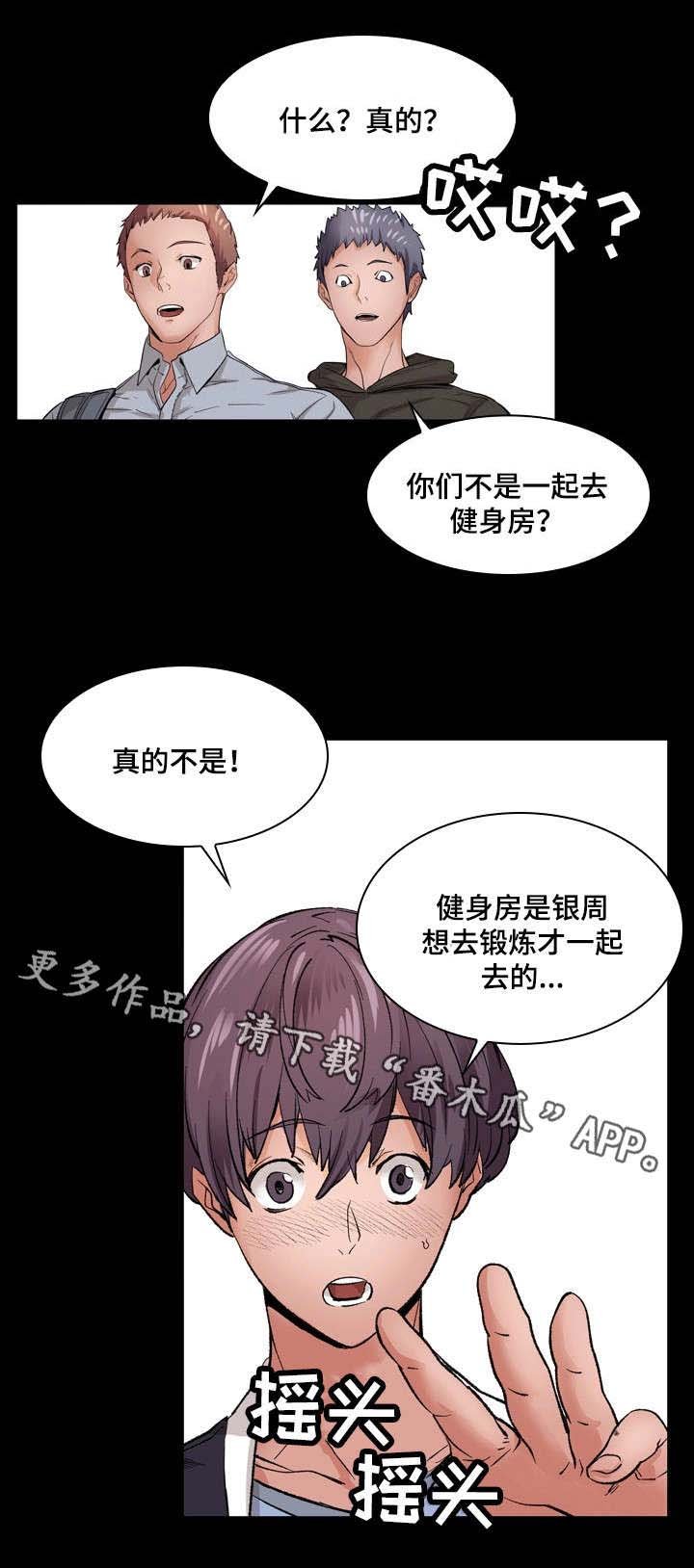 第14章：传闻