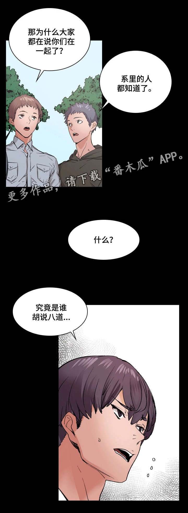 第14章：传闻