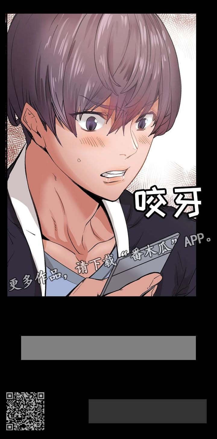 第14章：传闻