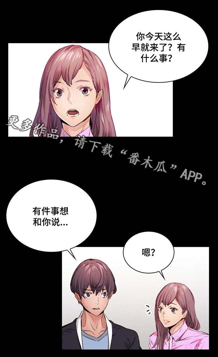 第15章：被骗