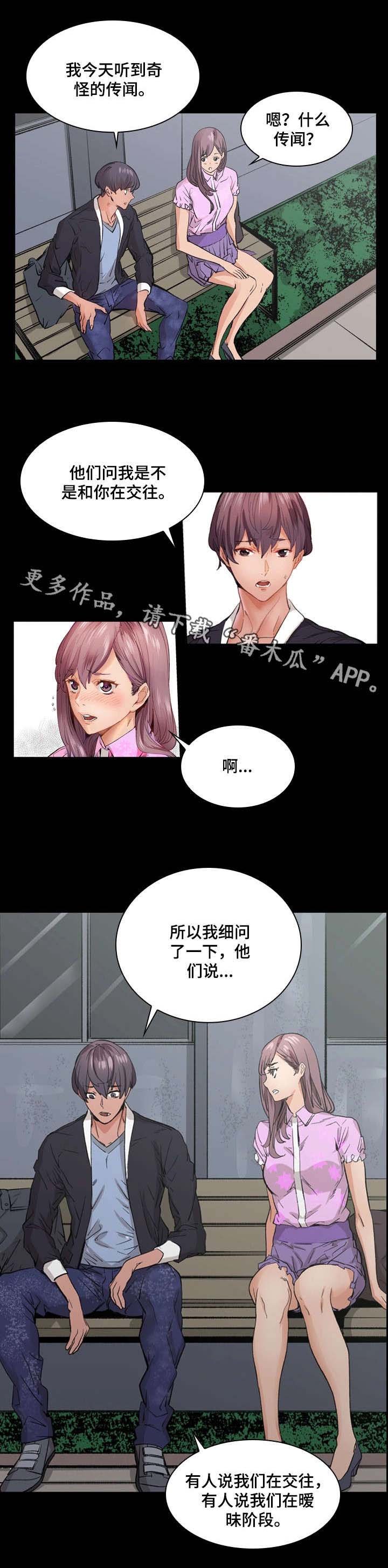 第15章：被骗