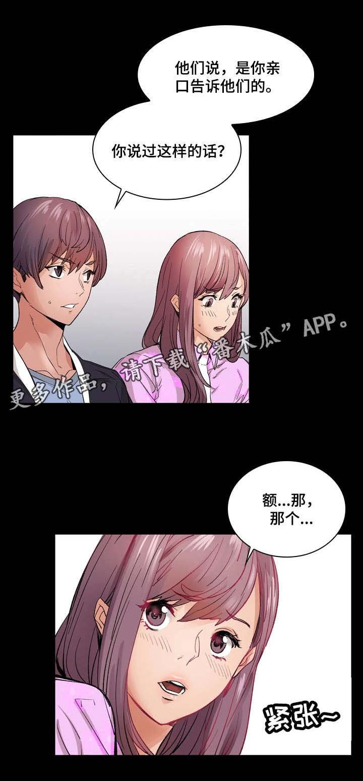 第15章：被骗