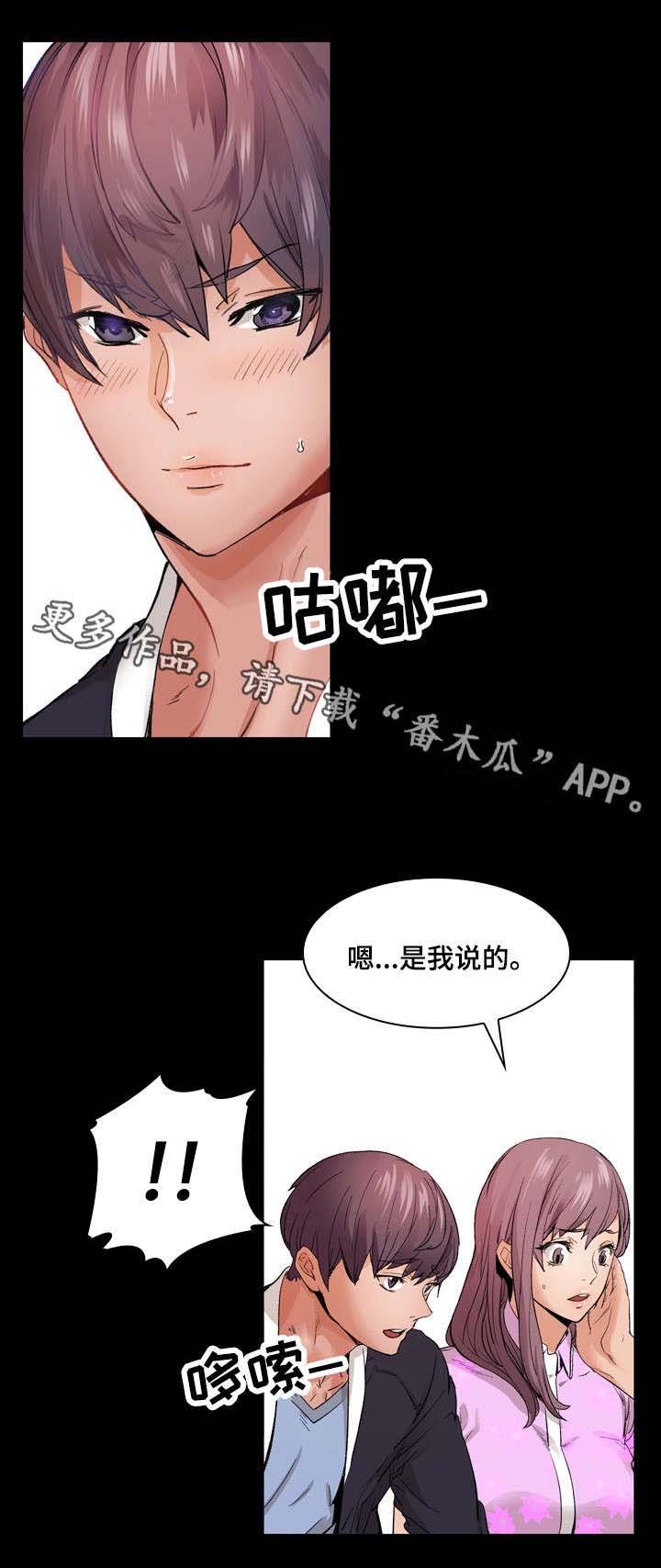 第15章：被骗