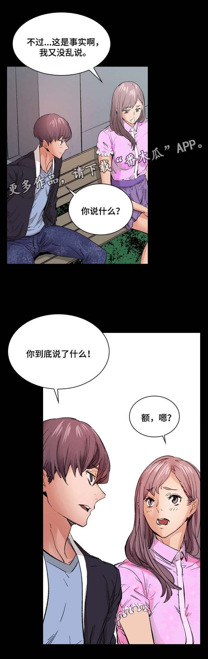 第15章：被骗