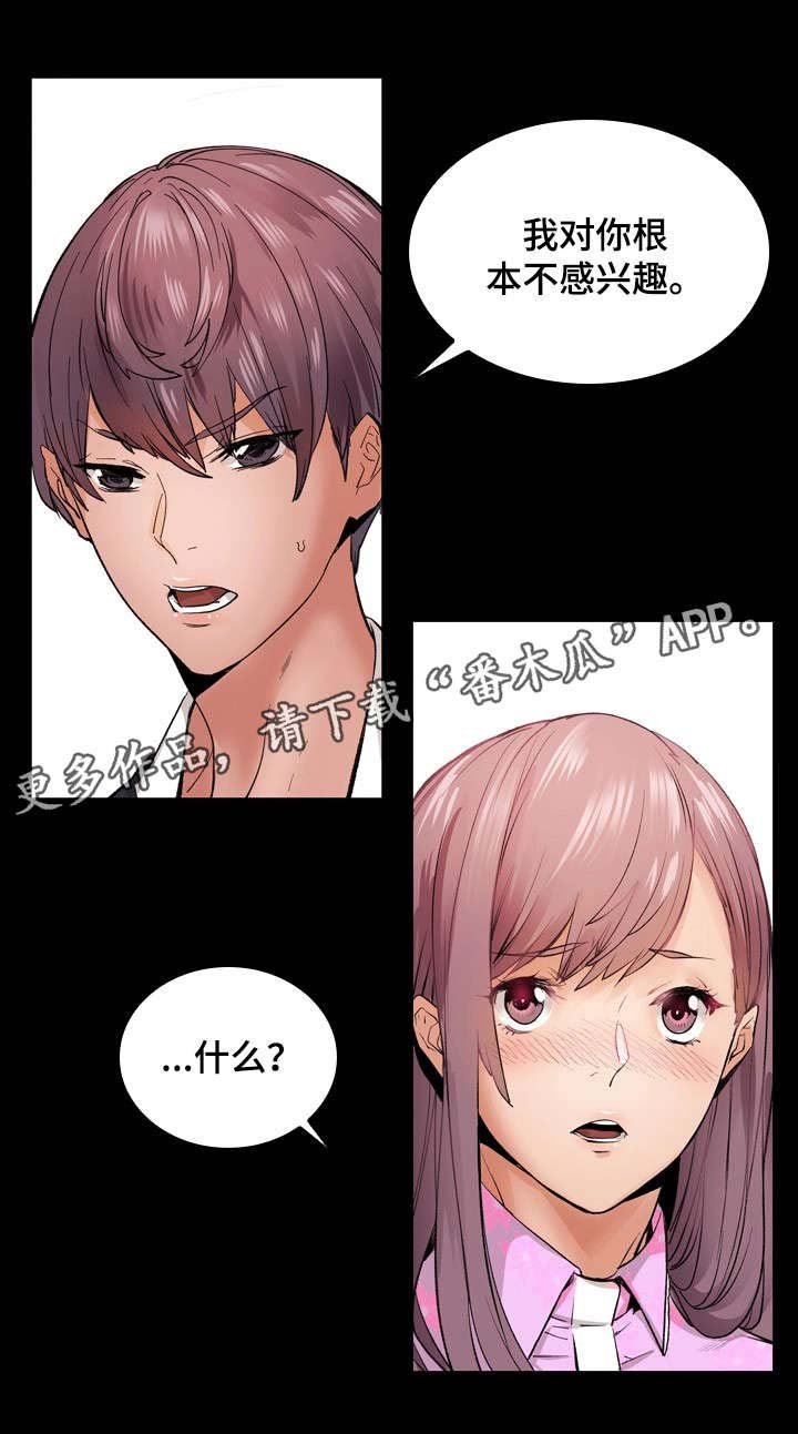 第15章：被骗