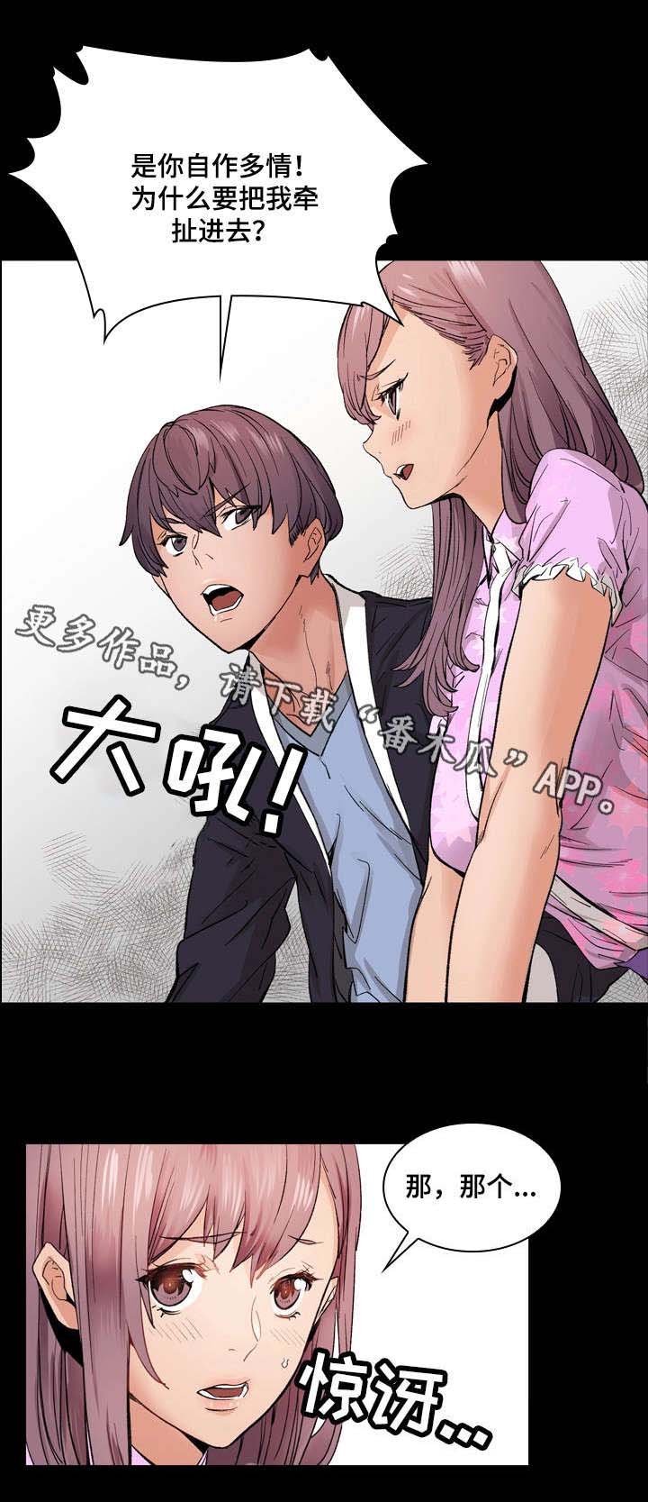 第15章：被骗