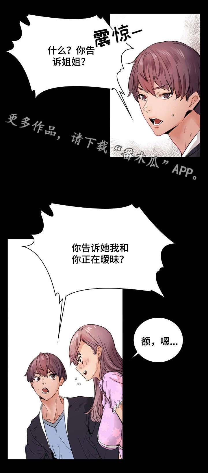 第15章：被骗
