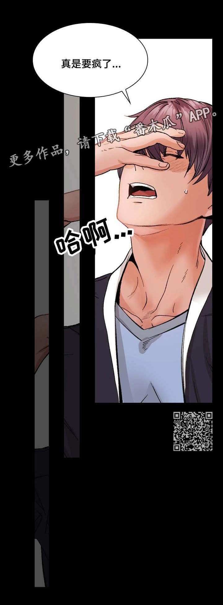 第15章：被骗