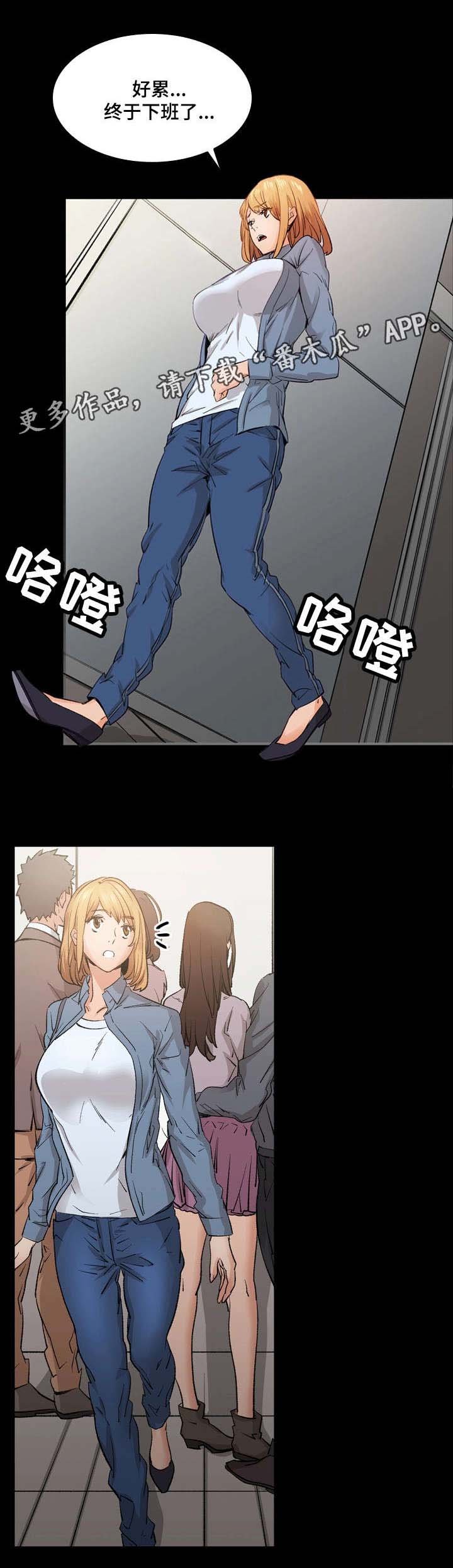 第15章：被骗