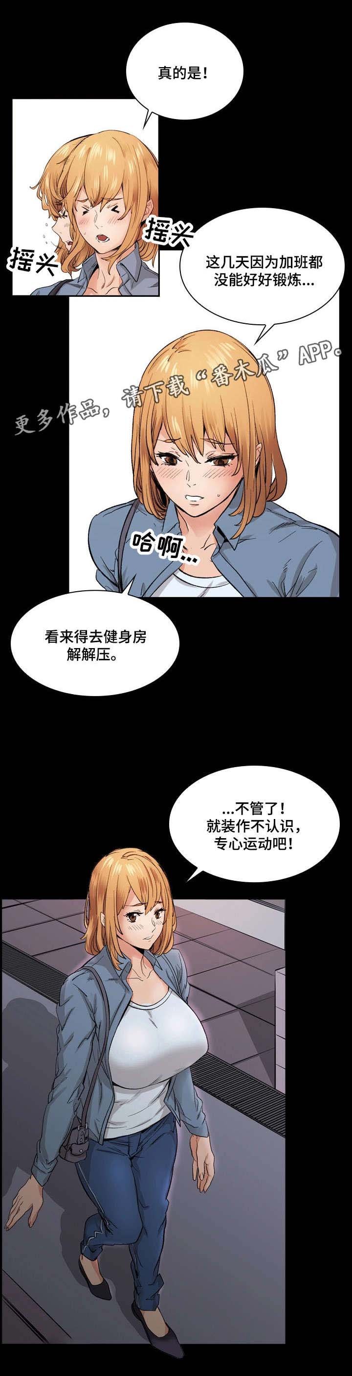 第15章：被骗