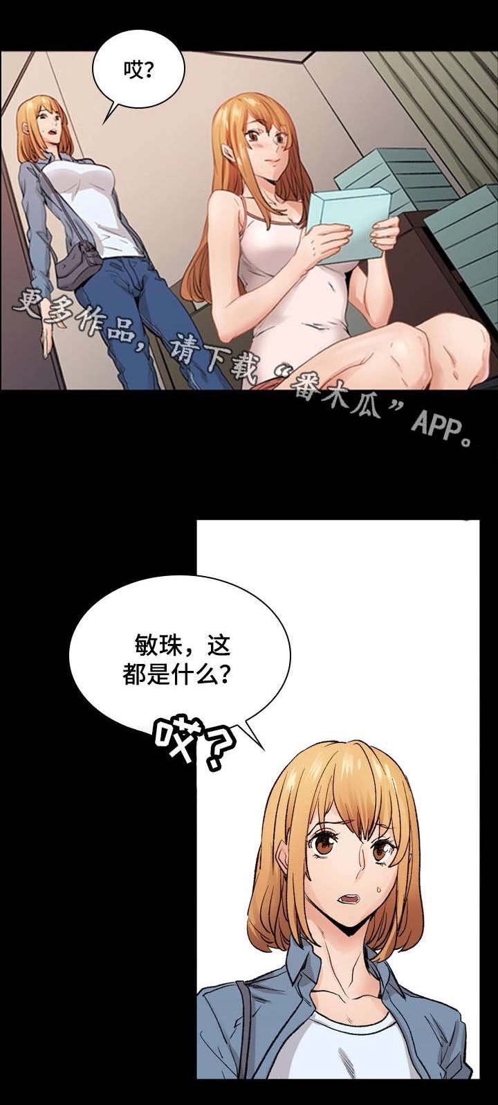 第15章：被骗