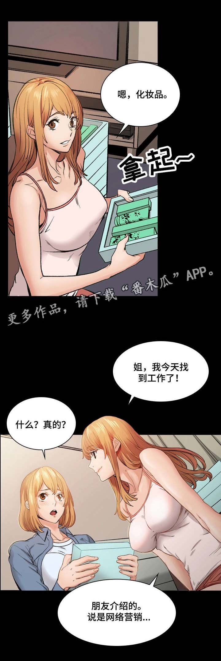 第15章：被骗