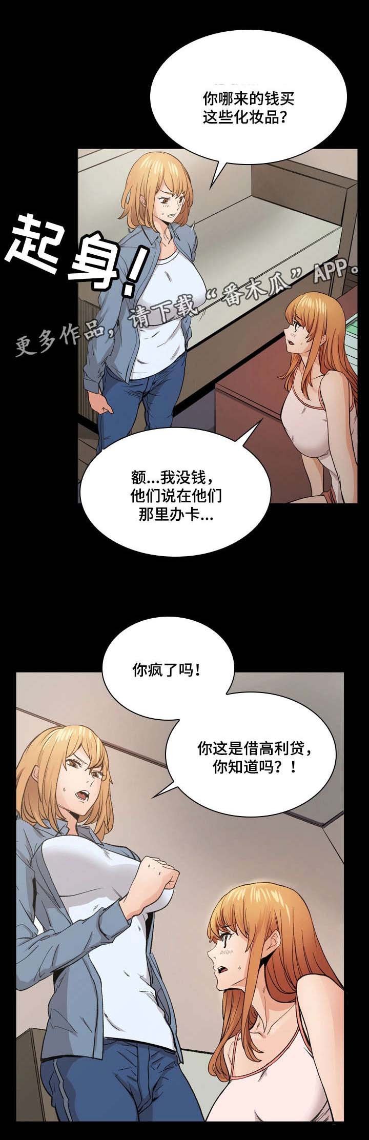 第15章：被骗